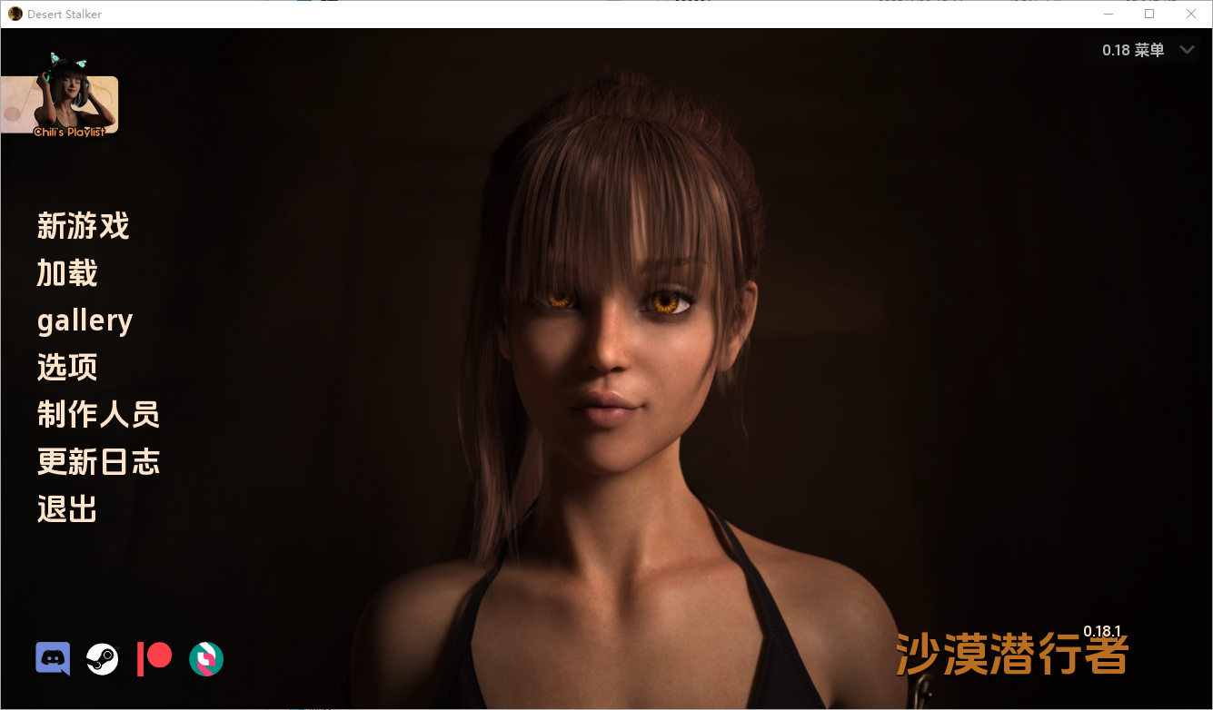 [SLG/中文] 沙漠潜行者 沙漠追猎者 Desert Stalker v0.18.1 PC+安卓汉化版 [多空/9.1G/微云直连]-第1张-游戏-次元小屋-ACG交流分享论坛