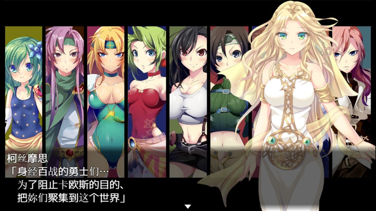 [中文RPG] 被引导勇者们 CRYSTALFANTASY汉化版+全CG存档 [多空/2.3G/微云直连]-第2张-游戏-风花雪月-ACG交流分享论坛