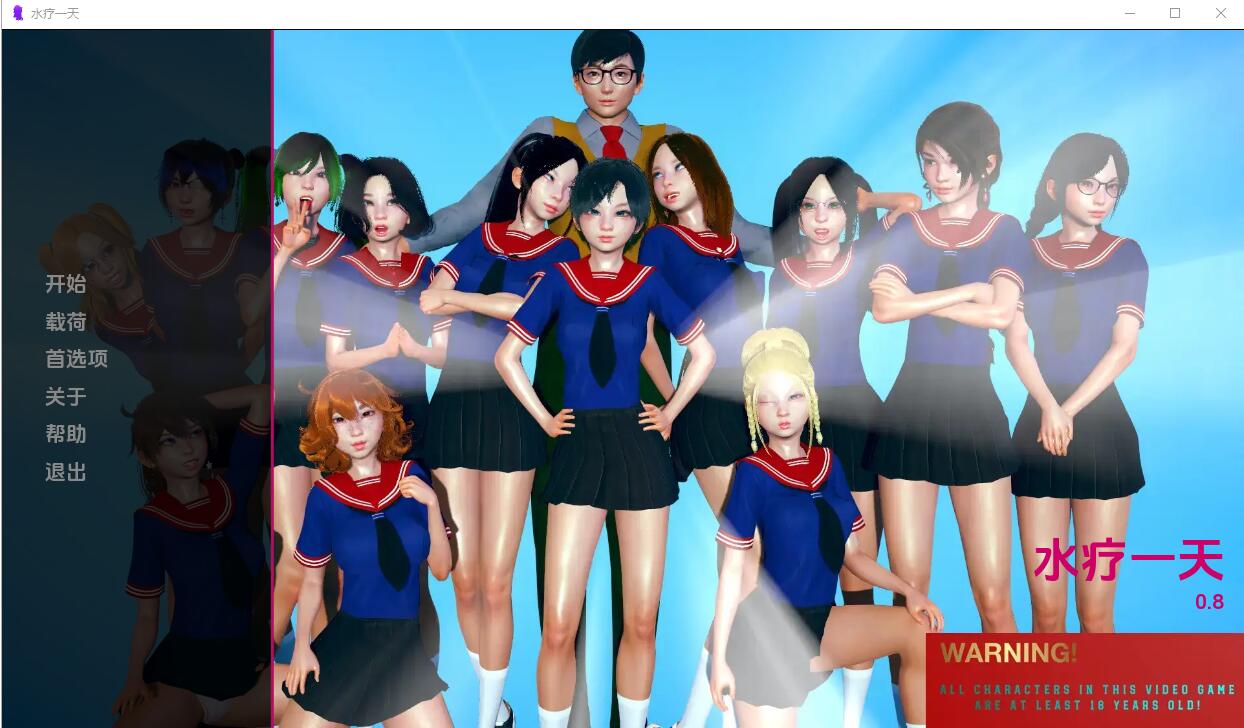 [SLG/汉化] 水疗中心的一天 A Day at the Spa v0.8 PC+安卓汉化版 [多空/300M/微云直连]-第1张-游戏-风花雪月-ACG交流分享论坛
