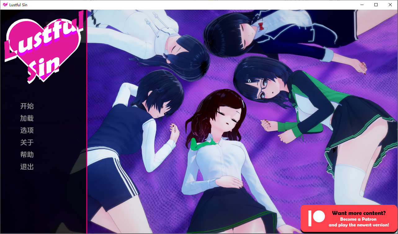 [SLG/中文] 色欲之罪 淫欲之罪 Lustful Sin v0.7.6 PC+安卓汉化版 [多空/4G/微云直连]-第1张-游戏-哥特动漫王国-哥特萝莉社