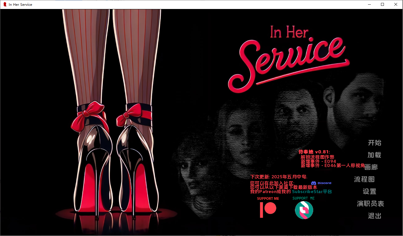 [SLG/汉化] 为她服务 In Her Service-v0.81a PC+安卓汉化版 [多空/3.9G/微云直连]-第1张-游戏-次元小屋-ACG交流分享论坛