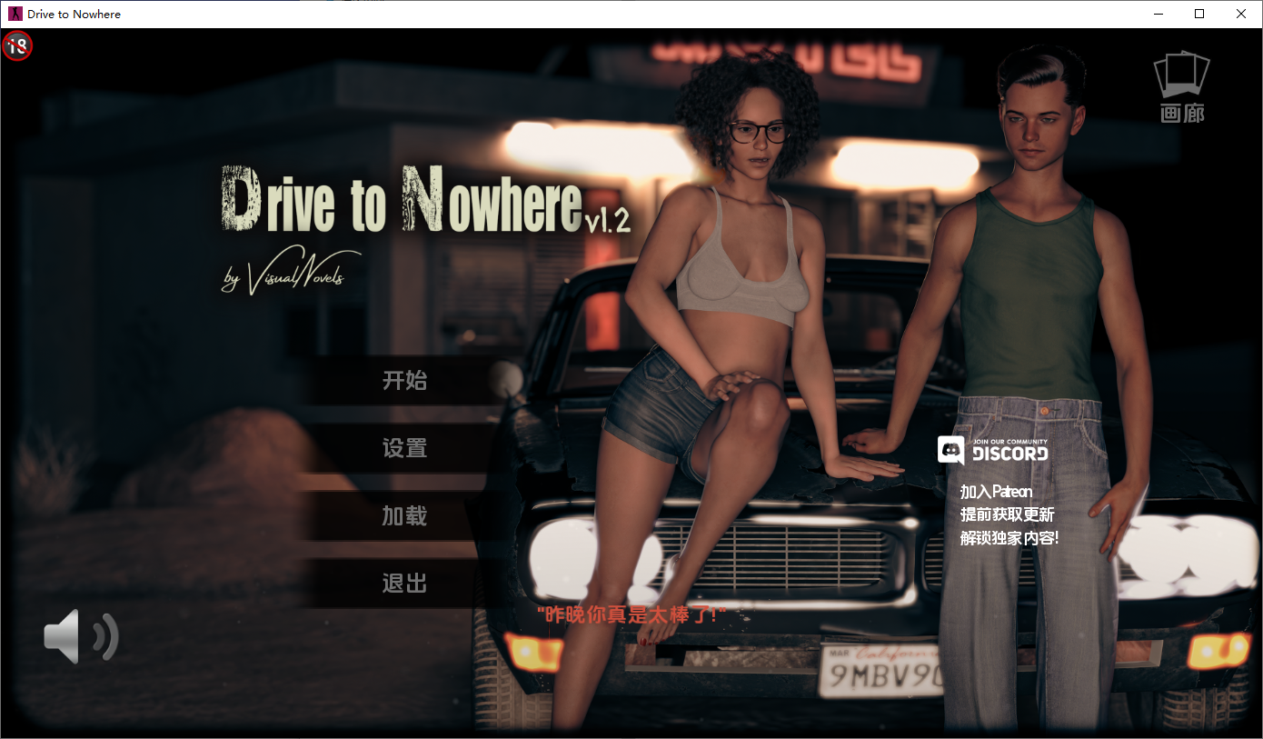 [SLG/中文] 开往无名之地 Drive to Nowherev1.2 PC+安卓AI汉化版 [多空/3.1G/微云直连]-第1张-游戏-次元小屋-ACG交流分享论坛