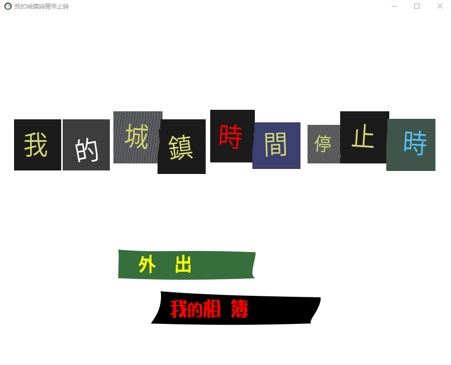 [经典ACT/中文/全动态] 如果干不到我就让时间停止-老子的城镇！官方中文版付前作 [多空/200M/微云直连]-第1张-游戏-哥特动漫王国