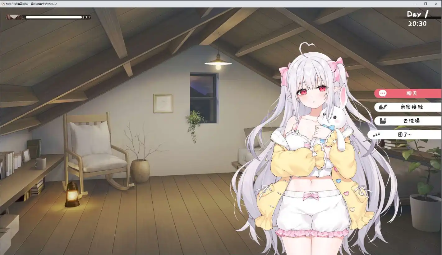[SLG/汉化] 和存在感薄弱妹妹一起的简单生活  Ver0.77 PC+安卓官方中文版 [多空/4G/微云直连]-第3张-游戏-哥特动漫王国