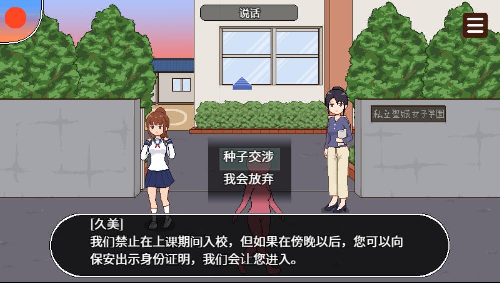 [RPG/汉化] 播种委员的工作 種付委員のオシゴト V1.1 PC+安卓DL官方中文版 [多空/500M/微云直接]-第4张-游戏-次元小屋-ACG交流分享论坛