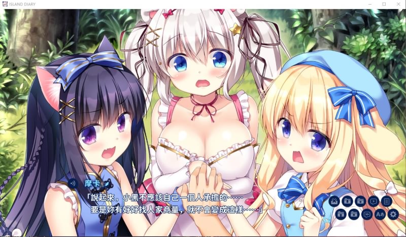 [日式ADV/中文/全CV]无人岛日记 ISLAND DIARY 官方中文版+存档 [多空/3G/微云直连]-第4张-游戏-次元小屋-ACG交流分享论坛
