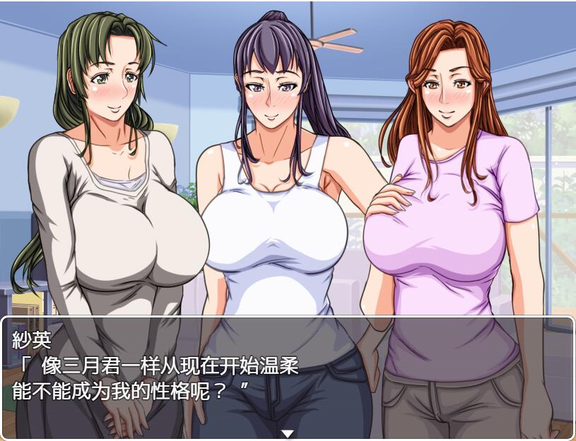 [换妈RPG/汉化] 妈妈暑假！我和妈妈们的H暑假！汉化版 [多空/500M/微云直连]-第4张-游戏-次元小屋-ACG交流分享论坛