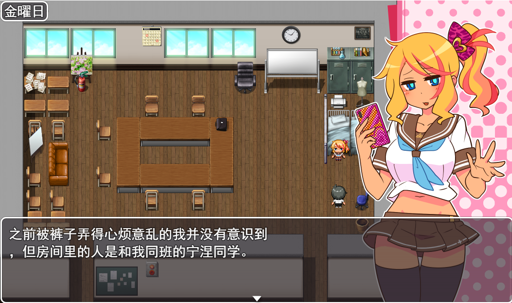 [RPG/汉化] 援交恋人 援交辣妹 えんこーど V1.26 汉化版 [多空/500M/微云直连]-第4张-游戏-次元小屋-ACG交流分享论坛