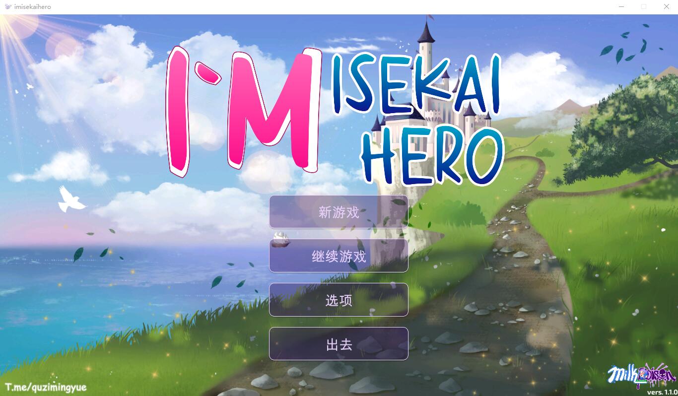 [SLG/汉化] 我是异世界英雄 Im Isekai Hero v1.1.0 官方中文步兵版 [多空/1G/微云直连]-第1张-游戏-次元小屋-ACG交流分享论坛