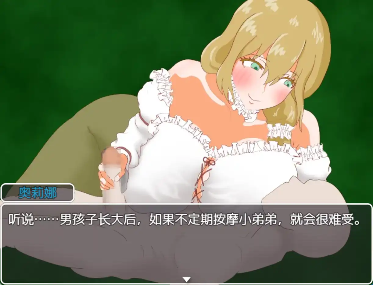[RPG/汉化] 正太淫魔与勇者的母亲 1.0 PC+安卓汉化版 [多空/700M/微云直连]-第6张-游戏-次元小屋-ACG交流分享论坛