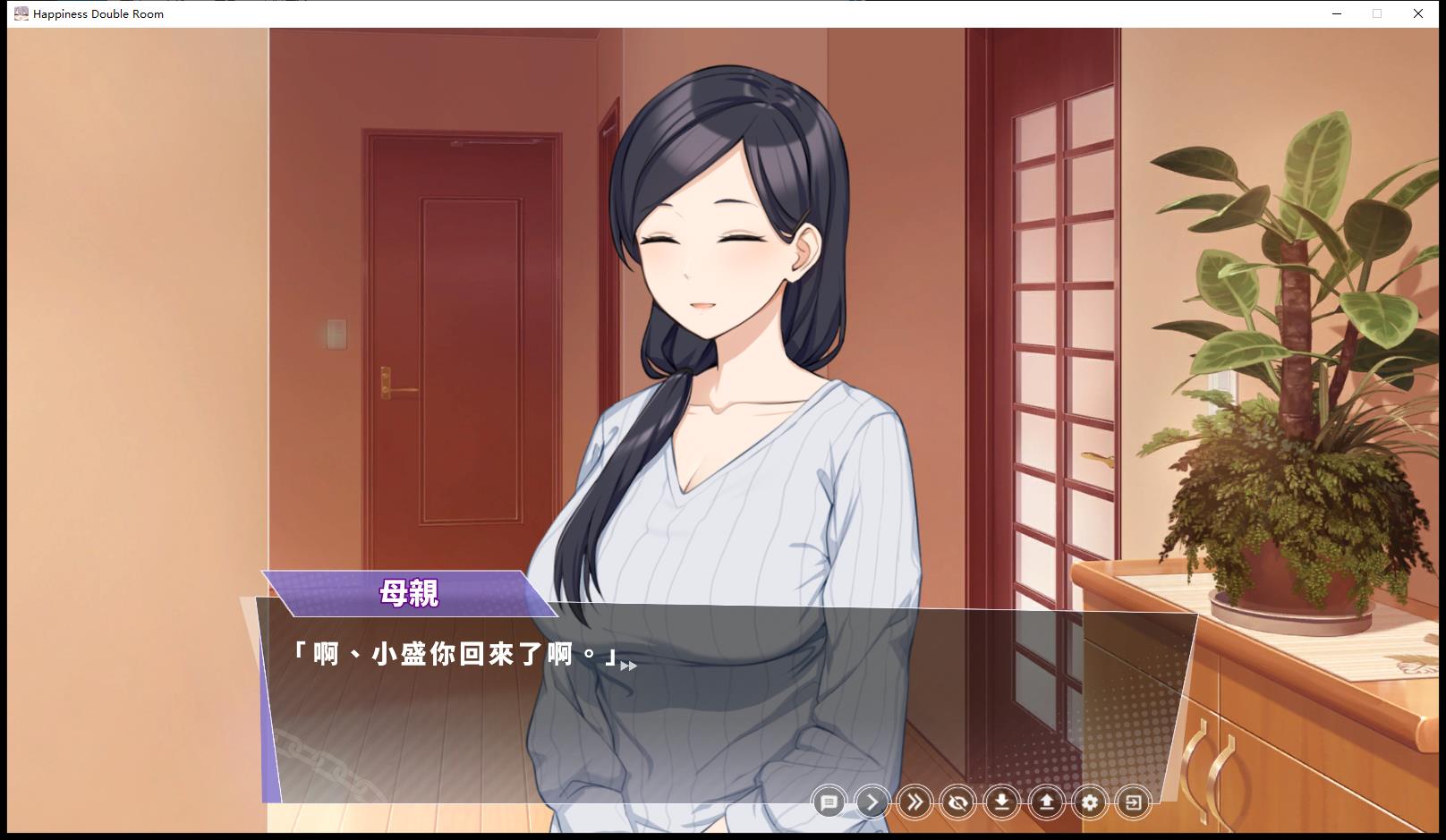 【SLG/汉化】 幸福的二人房 Happiness Double Room V1.0.5 官方中文步兵版 【4G】