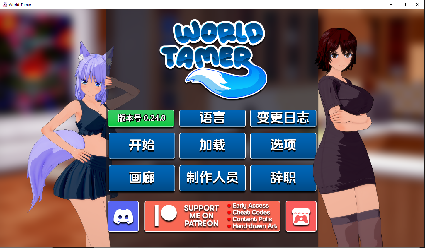 [SLG/汉化] 世界驯兽师 World Tamer-v0.24.0 PC+安卓汉化版 [多空/6.6G/微云直连]-第1张-游戏-风花雪月-ACG交流分享论坛