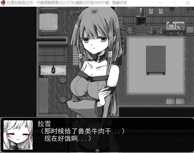 [RPG/汉化] 拉赫谢与祭品之村 ラーシェと生贄の村 V1.07 AI汉化版 [多空/500M/微云直连]-第3张-游戏-次元小屋-ACG交流分享论坛