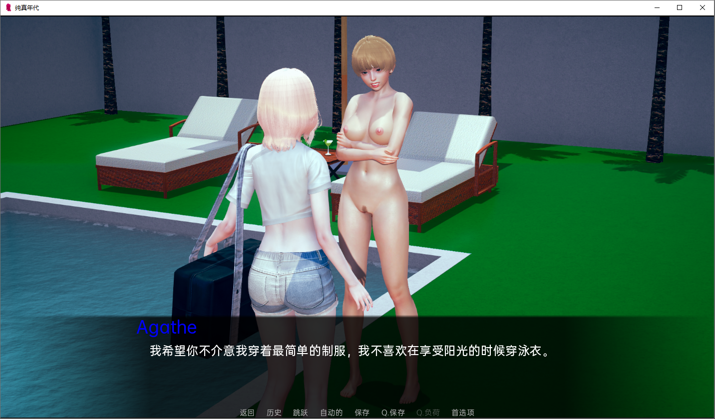 [亚洲风SLG/汉化] 纯真年代 Age of Innocence V0.2 PC+安卓汉化版 [多空/3G/微云直连]-第2张-游戏-风花雪月-ACG交流分享论坛