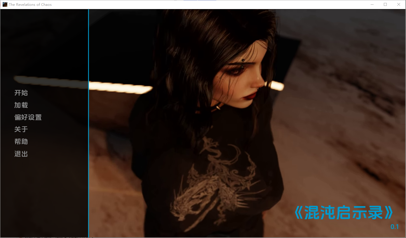 [SLG/汉化] 混沌的启示 The Revelations of Chaos v0.1 PC+安卓AI汉化版 [多空/1.6G/微云直连]-第1张-游戏-次元小屋-ACG交流分享论坛