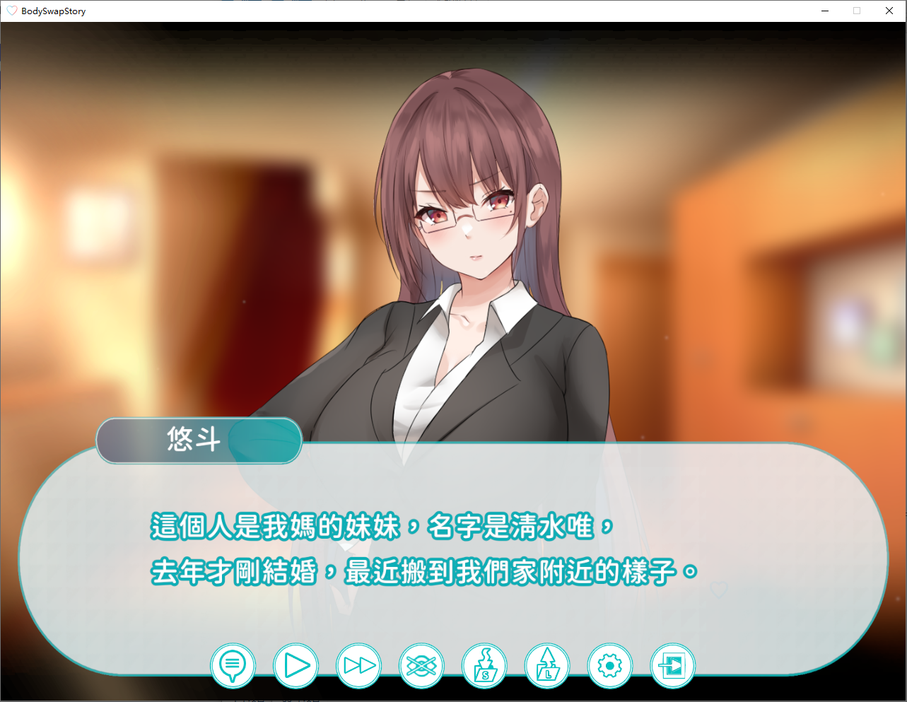 [SLG/汉化] 早泄外甥与性冷淡姑妈～ 早漏甥と不感症叔母さん—肉体交換物語～ 官方中文版 [多空/600M/微云直连]-第4张-游戏-次元小屋-ACG交流分享论坛
