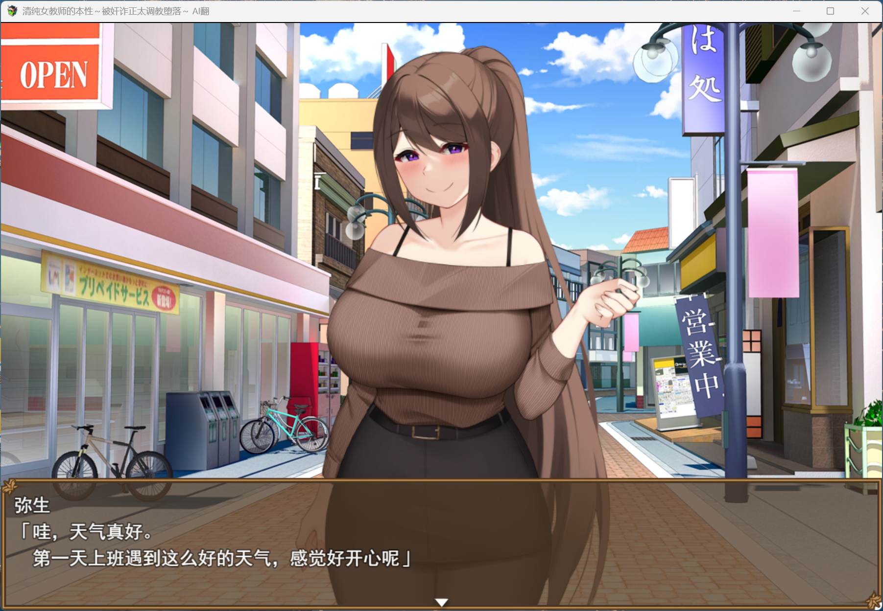 【RPG/汉化】清纯女教师的本性～被奸诈正太调教堕落～AI汉化版+存档【新汉化/1.2G】【度盘】