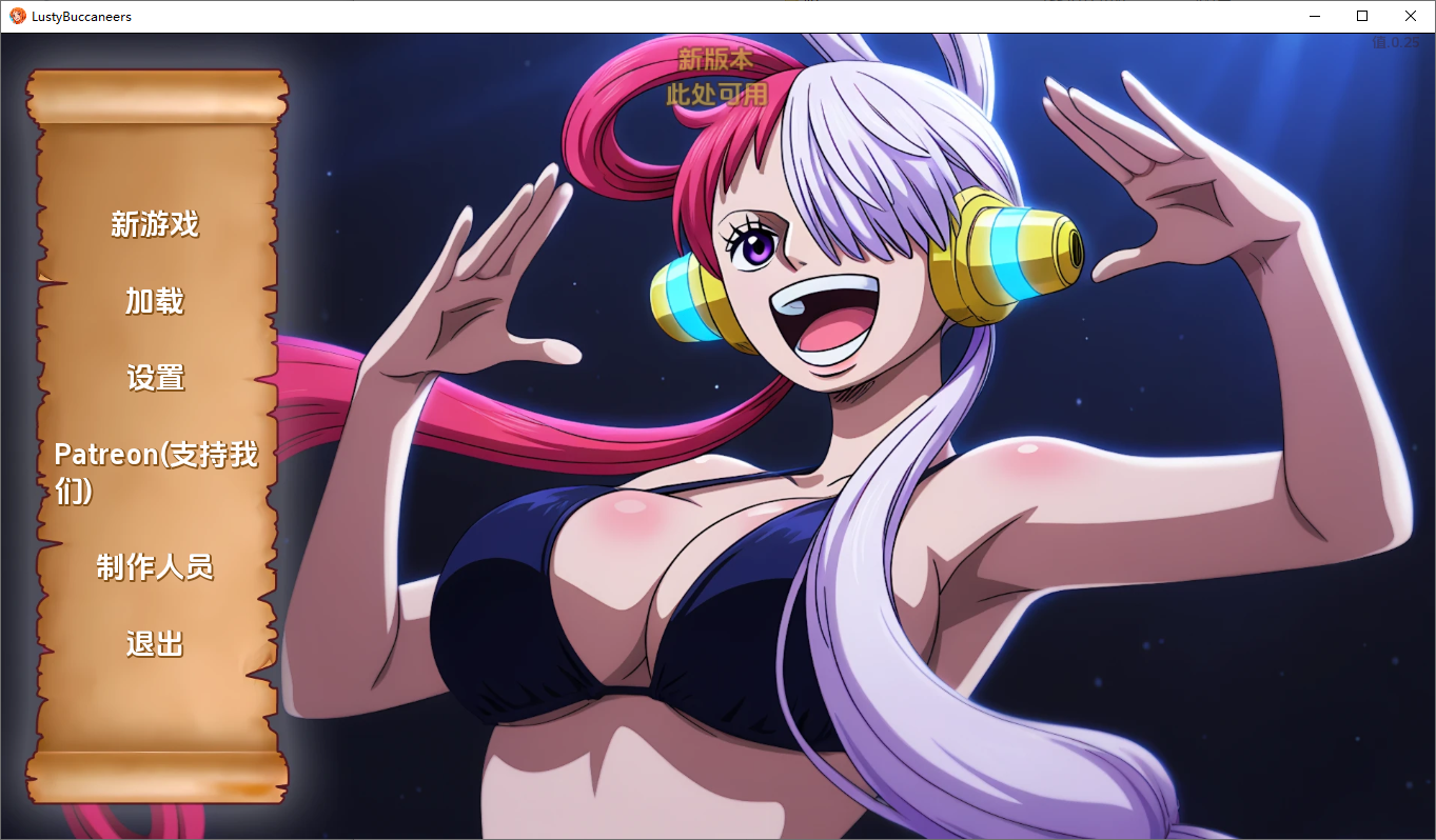[SLG/中文] 好涩的海盗 Lusty Buccaneers v0.25 PC+安卓汉化版 [多空/300M/微云直连]-第1张-游戏-次元小屋-ACG交流分享论坛