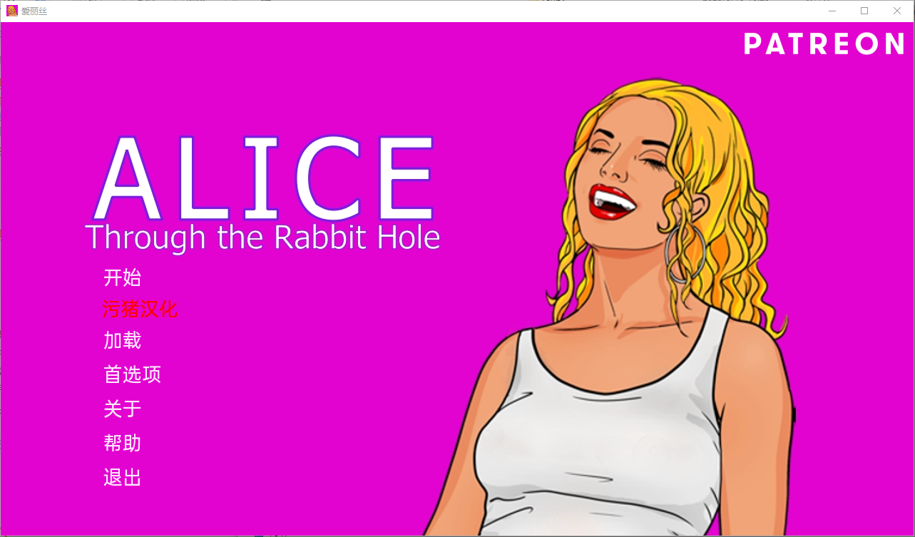 [ADV/汉化] 爱丽丝：穿过兔子洞 Alice Through the Rabbit Hole-vR.0.11.0 PC+安卓汉化版 [多空/400M/微云直-第1张-游戏-次元小屋-ACG交流分享论坛