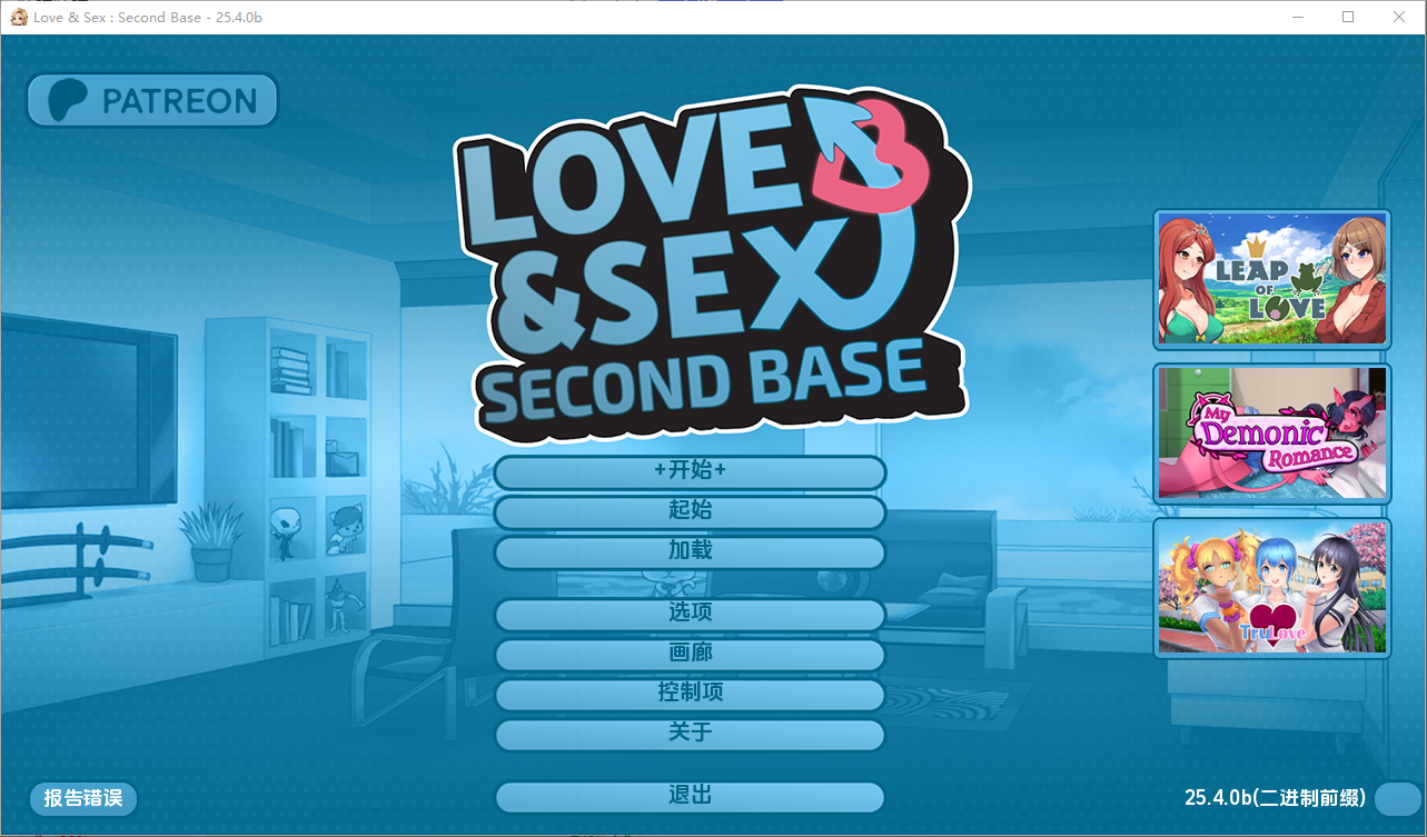 [SLG/汉化] 爱与性：二垒Love &amp; Sex Second Base v25.4.0b PC+安卓汉化版 [多空/3.2G/微云直连]-第1张-游戏-次元小屋-ACG交流分享论坛