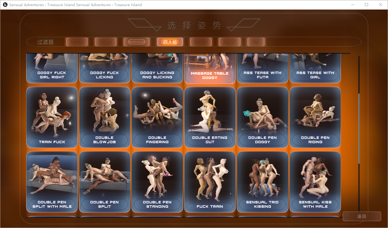 [SLG/汉化] 性感冒险——金银岛 Sensual Adventures - Treasure Island V8.20 官方中文版 [多空/5.6G/微云直-第4张-游戏-次元小屋-ACG交流分享论坛