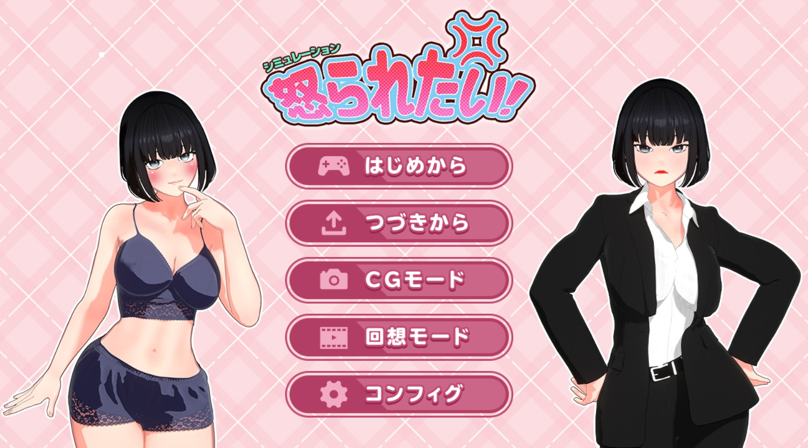 [SLG/AI汉化] 想要被骂！怒られたい！ [631M度盘]