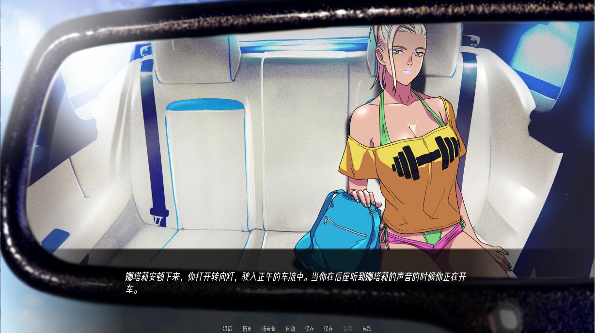 [SLG/汉化] 驱动事务 Driven.Affairs ver0.7 PC+安卓汉化版 [多空/3G/微云直连]-第4张-游戏-次元小屋-ACG交流分享论坛
