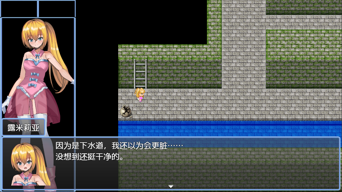 [RPG/汉化] 魔法少女露米莉亚 魔法少女ルミリア～仕掛けられた解析の罠～1.06 PC+安卓汉化版 [多空/800M/微云直连]-第6张-游戏-次元小屋-ACG交流分享论坛