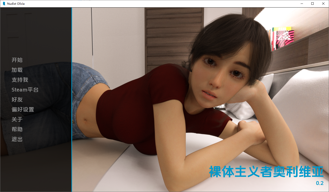 [SLG/汉化] 裸体主义者奥利维亚 Nudist Olivia v0.2 PC+安卓AI汉化版 [多空/1G/微云直连]-第1张-游戏-次元小屋-ACG交流分享论坛