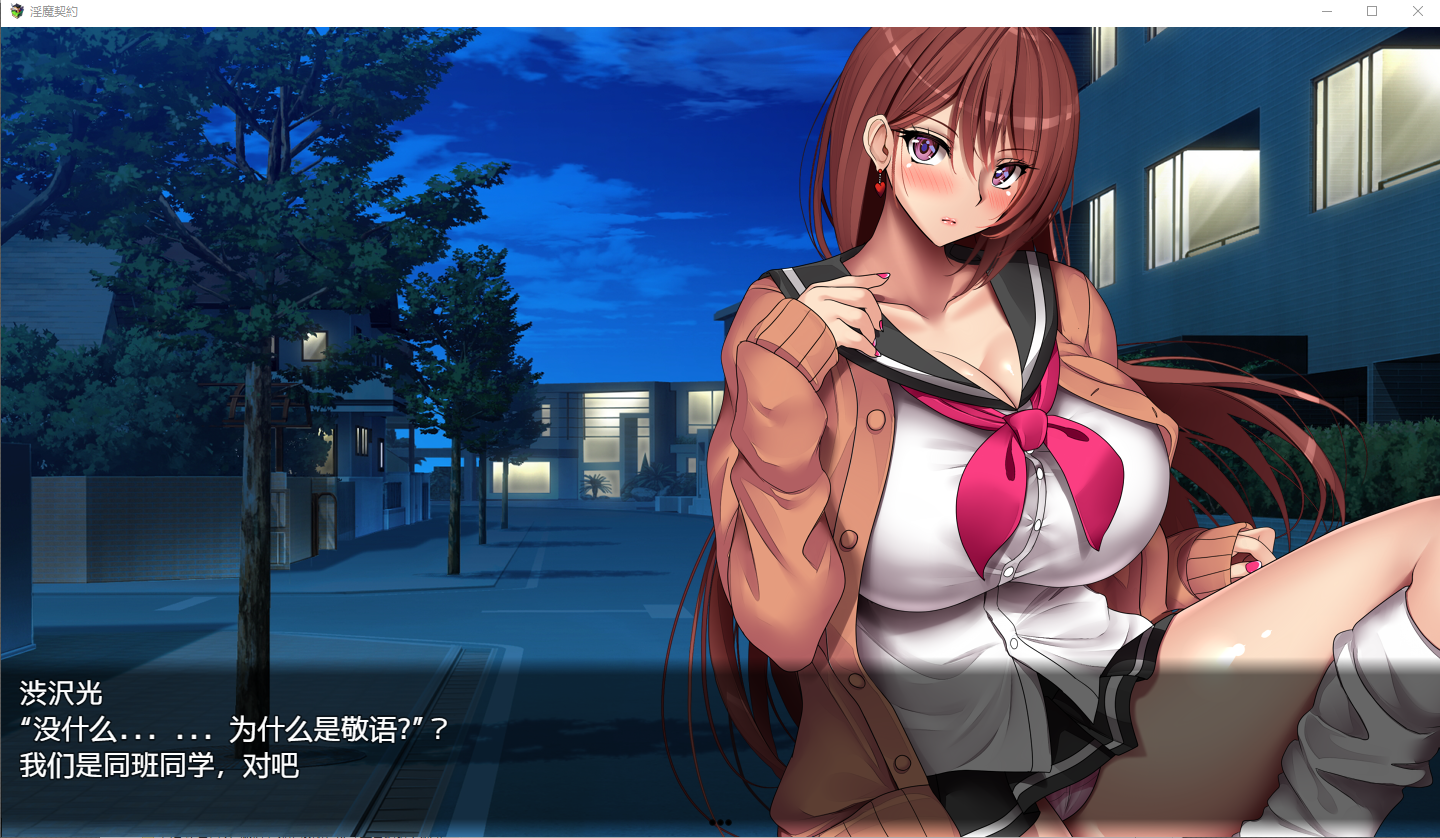 [爆款RPG/汉化/动态] 超级欧派战斗エロ：银魔契约 PC+安卓汉化版 [多空/4G/微云直连]-第5张-游戏-次元小屋-ACG交流分享论坛