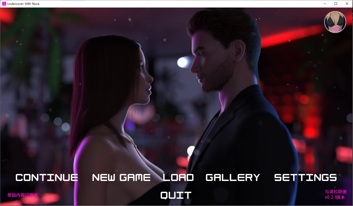 [SLG/汉化] 与诺拉一起卧底 Undercover_With_Nora-v0.2.1 PC+安卓汉化版 [多空/4.2G/微云直连]-第1张-游戏-次元小屋-ACG交流分享论坛
