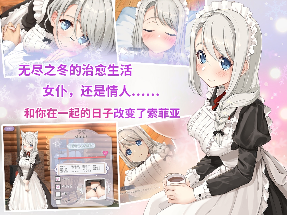 [SLG/官中/有动画] 我与索菲娅的秘密透过Live2D完全呈现『女仆侍奉』PC+安卓官方中文版 [多空/2.2G/微云直连]-第6张-游戏-次元小屋-ACG交流分享论坛
