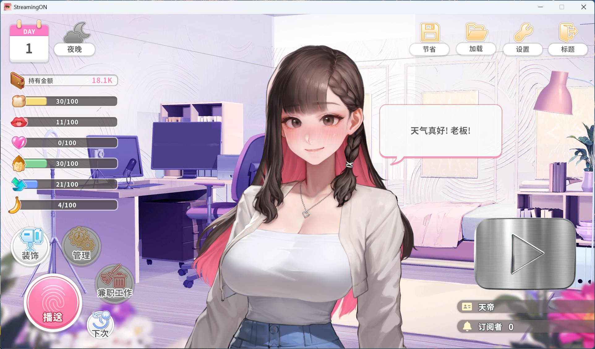 【养成互动SLG/中文/动态】直播开始！VTuber 训练 Streaming ON! VTuber Training 官方中文步兵版【新作/700M】【度盘】