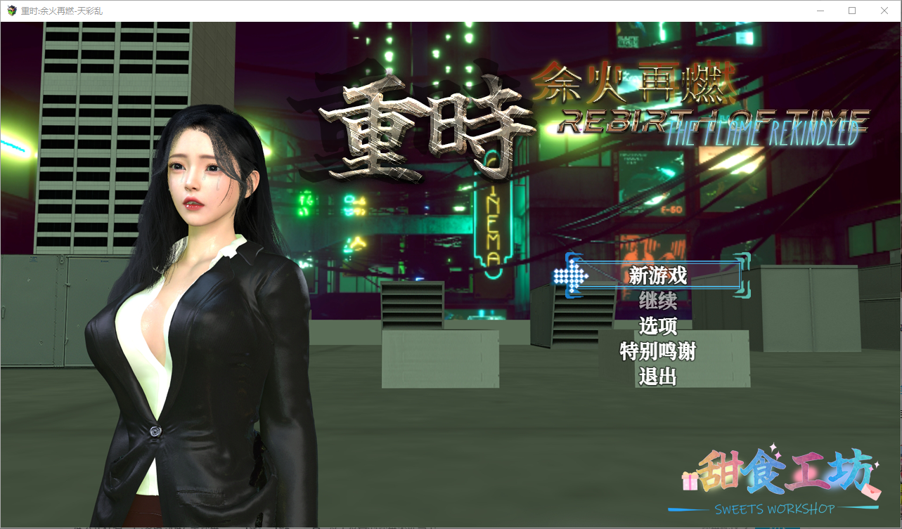 [RPG/汉化] 重时：余火再燃 天彩乱 Rebirth of Time The Flame Rekindled v25.05.16 官方中文步兵版 [多空/9-第1张-游戏-次元小屋-ACG交流分享论坛