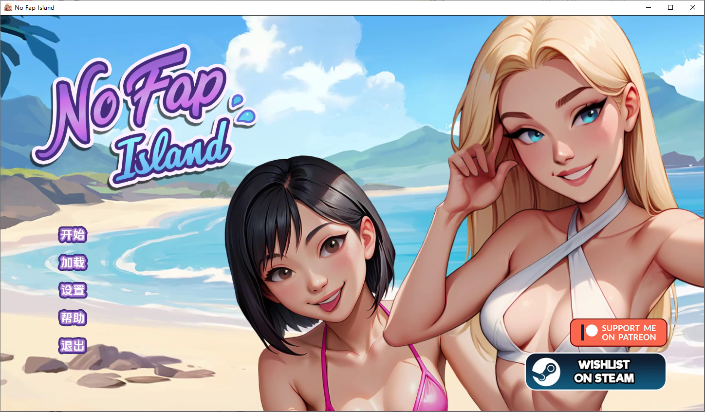 [SLG/汉化] 禁欲岛 No Fap Island [Ch. 5] PC+安卓汉化版 [多空/2G/微云直连]-第1张-游戏-次元小屋-ACG交流分享论坛