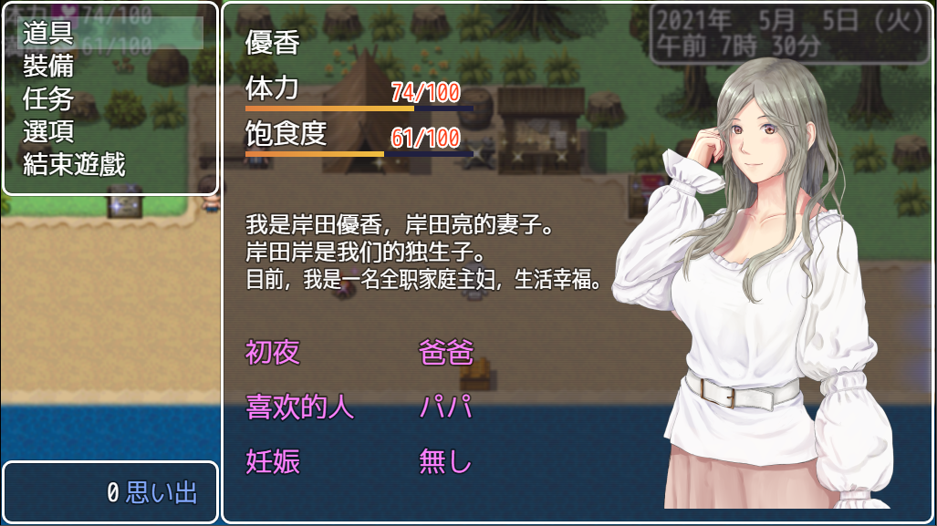 [RPG汉化/动态] 妻子与无人岛~妻子和我们的无人岛生活~ V3.01 PC+安卓AI汉化版 [多空/1.5G/微云直连]-第6张-游戏-次元小屋-ACG交流分享论坛