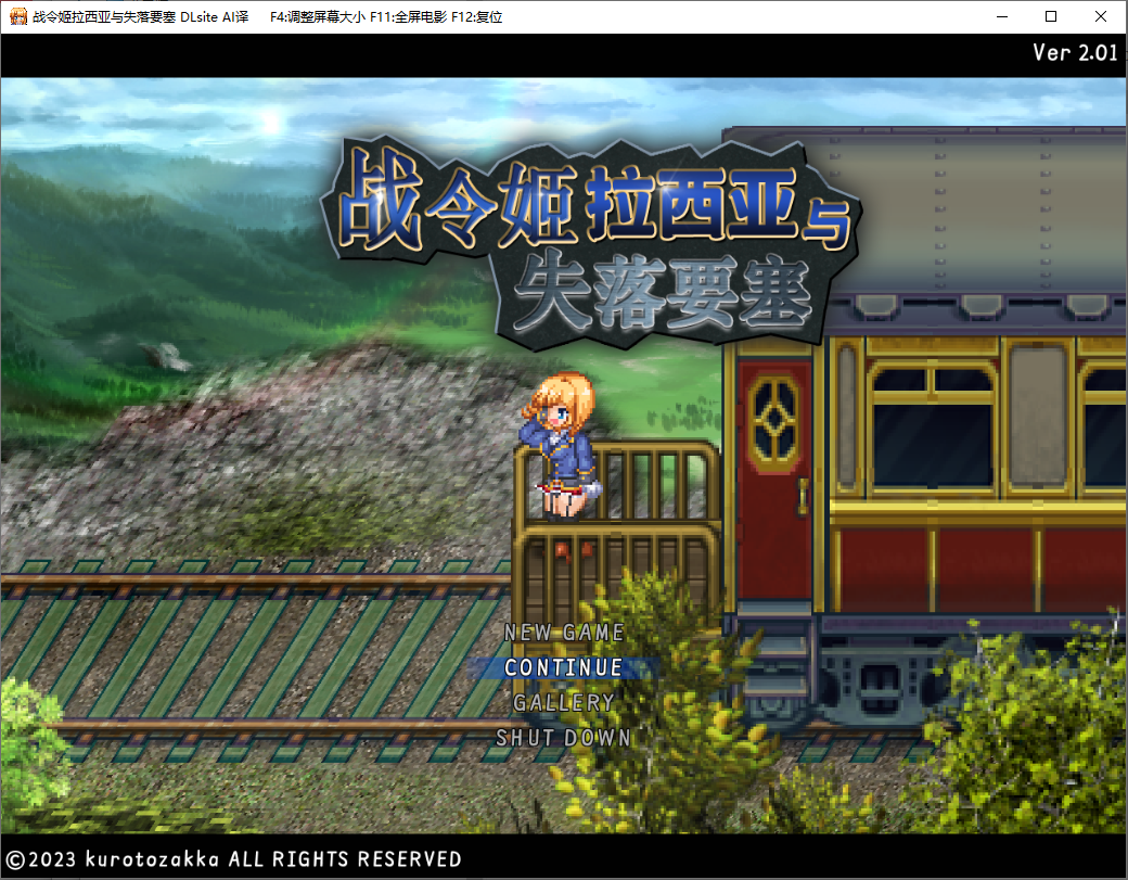 [RPG/汉化] 战令公主蕾西亚与失落要塞 戦令姫レイシアと失落の要塞 V2.01 汉化版 [多空/1.4G/微云直连]-第1张-游戏-次元小屋-ACG交流分享论坛
