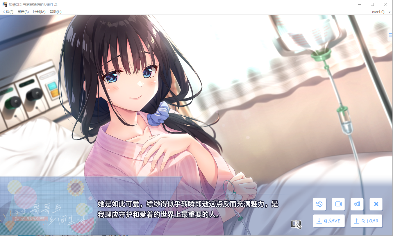 [RPG/汉化] 痴情哥哥与病弱妹妹的乡间生活 +Append.01 官方中文版 [多空/3G/微云直连]-第5张-游戏-次元小屋-ACG交流分享论坛