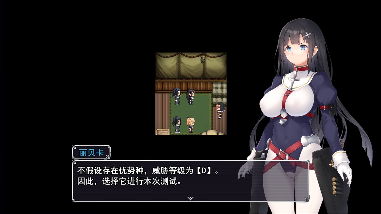 [RPG/汉化] 战乙女淫咒刻印 バグ報告所 Sisteria v0.1.2 云翻汉化版 [多空/1.5G/微云直连]-第6张-游戏-风花雪月-ACG交流分享论坛