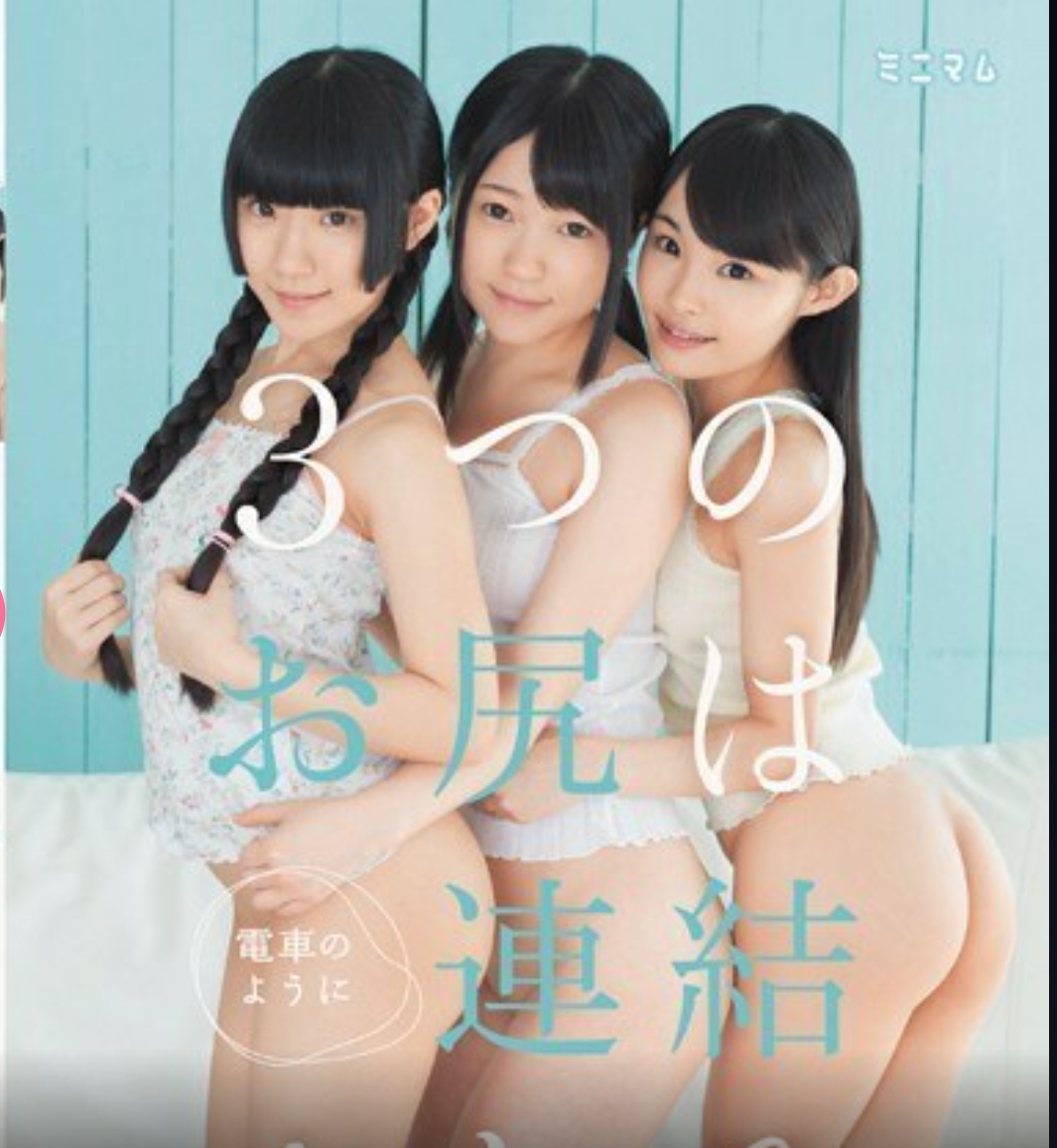 【视频/步兵/美颜版】MUM-165 南梨央奈&初芽里奈 无码版 + 全程美颜滤镜【13G】