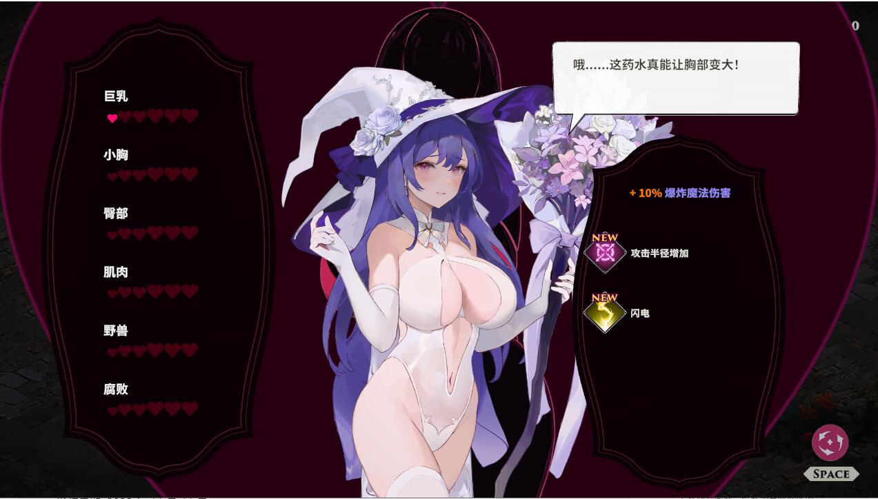 [SLG/汉化] 婚礼女巫-Build.12620735-STEAM官方中文版+全DLC [多空/400M/微云直连]-第3张-游戏-风花雪月-ACG交流分享论坛