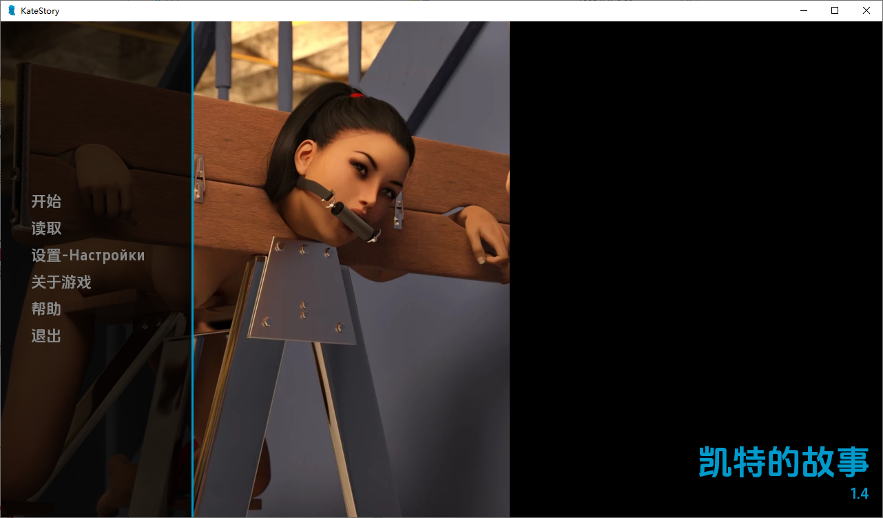 [SLG/汉化] 凯特的故事Kate Story-V1.4 PC+安卓汉化版 [多空/2.8G/微云直连]-第1张-游戏-次元小屋-ACG交流分享论坛