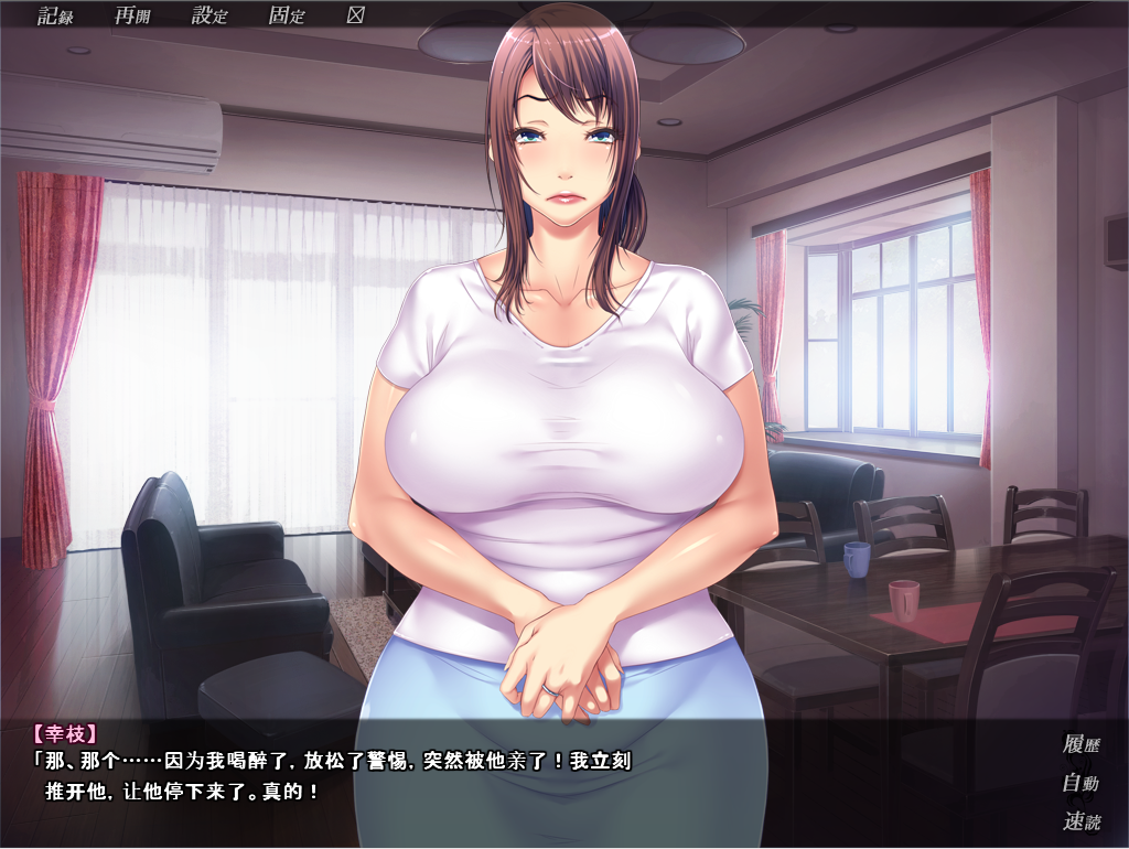 [ADV/AI汉化/NTR] 哥哥妻子啊，正在我身下被肆意捉弄哦~AI汉化版 [多空/900M/微云直连]-第5张-游戏-次元小屋-ACG交流分享论坛