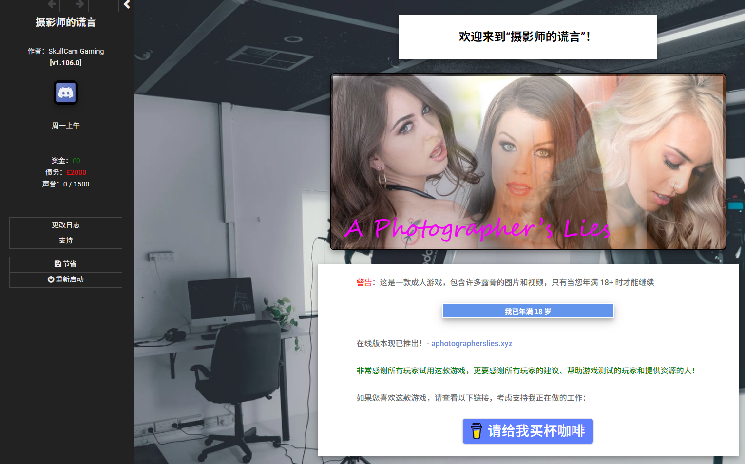 [HTML/中翻] 摄影师的谎言 A Photographer's Lies v1.106.0 浏览器转中文 [多空/1.8G/微云直连]-第1张-游戏-次元小屋-ACG交流分享论坛