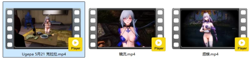 图片[1]-【MMD/中文/步兵】Ugepa 5月21作品：星铁 诱拐克拉拉+偷看遐蝶洗澡+镜流战败 [3V]【750M/CV】-嘤嘤怪之家