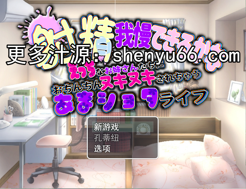 [RPG/汉化] 会不会被小气的姐姐们搞得坐立不安，过着悠闲的生活云翻汉化版 [多空/1.2G/微云直连]-第1张-游戏-风花雪月-ACG交流分享论坛