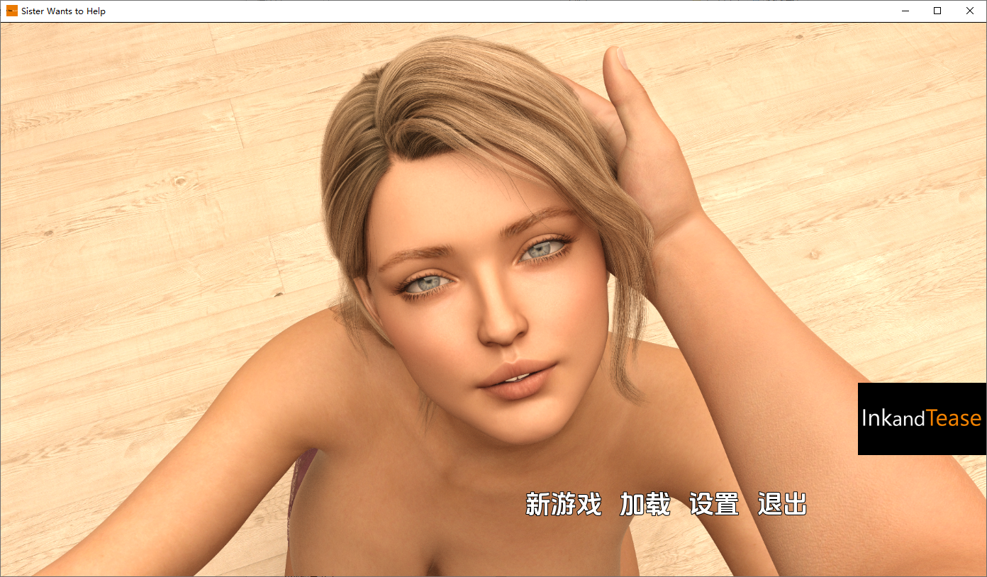 [SLG/汉化] 姐姐想帮忙 Sister Wants to Help [Final] 1.0 PC+安卓AI汉化完结版 [多空/700M/微云直连]-第1张-游戏-哥特动漫王国