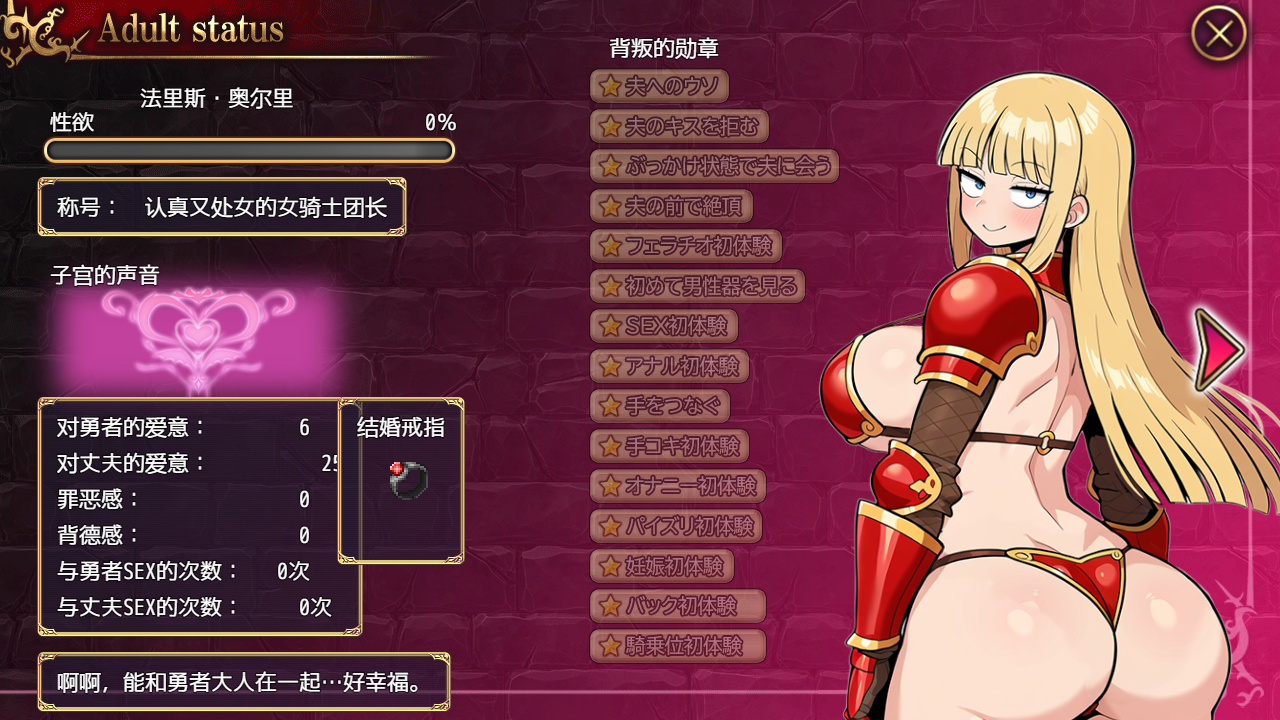 [RPG/汉化] 人妻骑士与最后的堡垒～寝取&amp;性欲管理的后宫笼城生活 1.0 PC+安卓汉化版 [多空/1G/微云直连]-第2张-游戏-次元小屋-ACG交流分享论坛