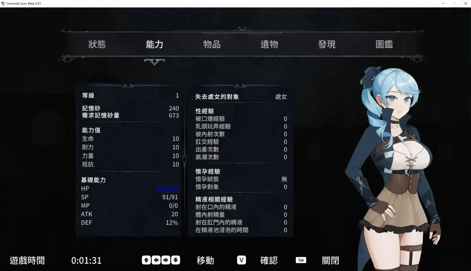 [ACT/汉化] 永恒的欠损 La Vitalis Immortal Loss V0.17.0 Beta官方中文版 [多空/3.4G/微云直连]-第4张-游戏-风花雪月-ACG交流分享论坛