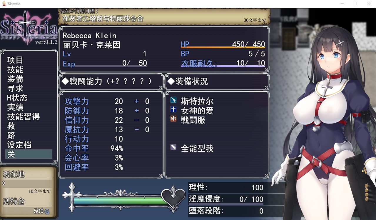 [RPG/汉化] 战乙女淫咒刻印 バグ報告所 Sisteria v0.1.2 云翻汉化版 [多空/1.5G/微云直连]-第3张-游戏-风花雪月-ACG交流分享论坛